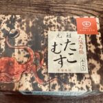 天むすを超えられるか。大阪名物「たこむす」のポテンシャルは未知数。