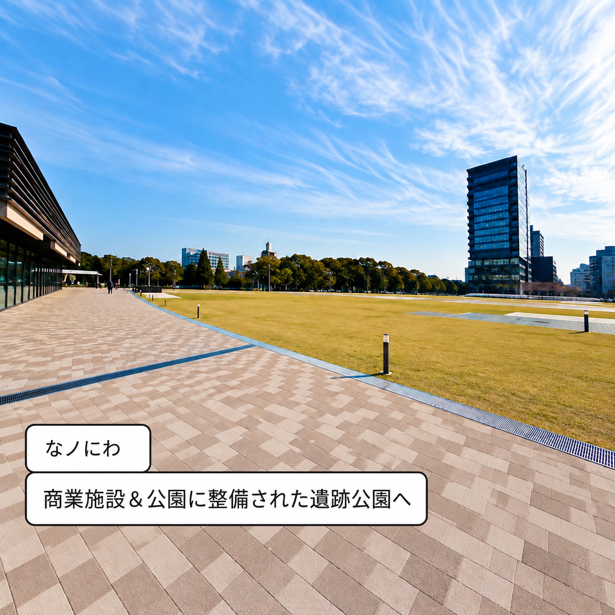 なノにわ